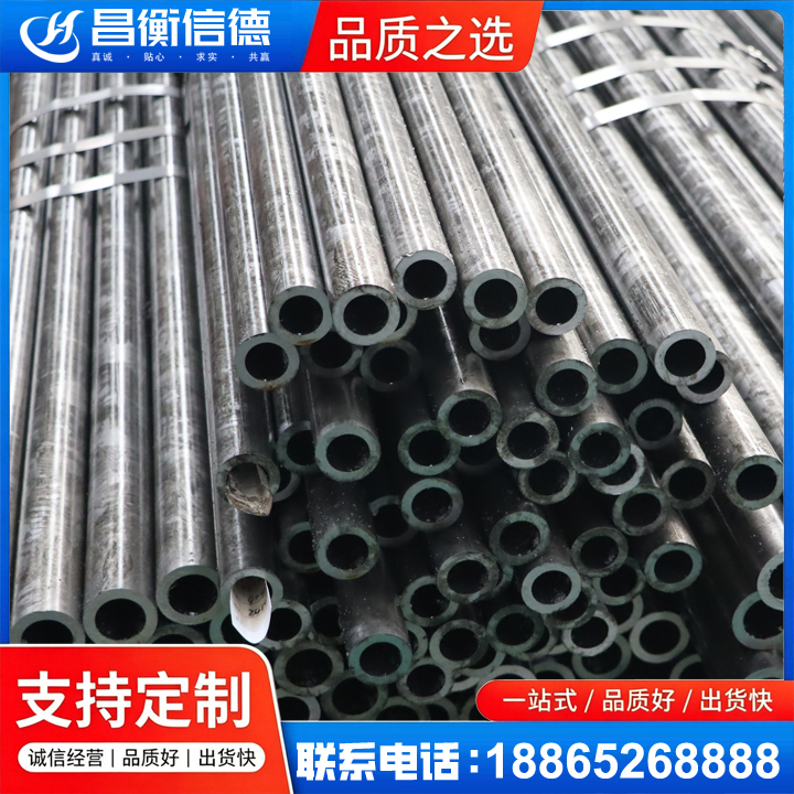 鼎湖45#精密钢管