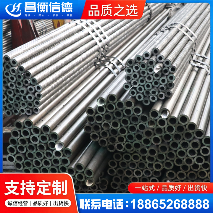 鼎湖光亮精密钢管